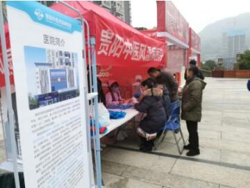 我院义诊组受邀参加贵州电视台“我们的中国梦”大型公益活动