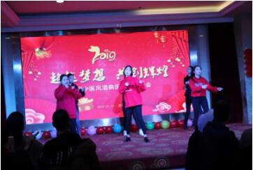 贵阳中医风湿病医院“超越梦想·共创辉煌-2019年迎新晚会”圆满落幕!