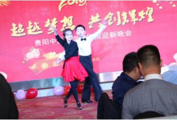 贵阳中医风湿病医院“超越梦想·共创辉煌-2019年迎新晚会”圆满落幕!