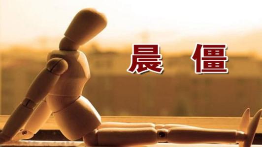类风湿专家李侬：一定要知道的类风湿性关节炎的预防保健措施